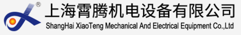 Shanghai Xiaoteng Mechanical and Electrical Equipment Co.,Ltd